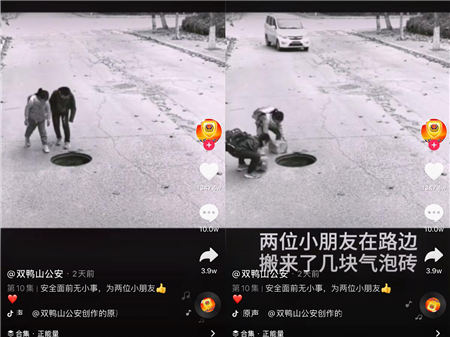 人民日?qǐng)?bào)關(guān)注，小學(xué)生路上危險(xiǎn)一幕，抖音點(diǎn)贊1300萬：這是國(guó)家未來