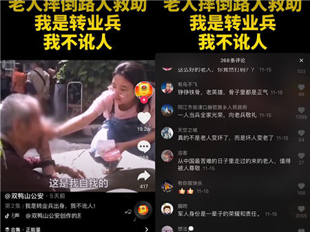 人民日?qǐng)?bào)關(guān)注，小學(xué)生路上危險(xiǎn)一幕，抖音點(diǎn)贊1300萬：這是國(guó)家未來
