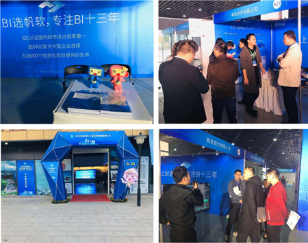 聚焦企業(yè)數(shù)據(jù)應(yīng)用，帆軟軟件亮相2019黃石工業(yè)互聯(lián)網(wǎng)創(chuàng)新發(fā)展大會(huì)