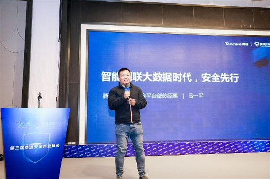 護(hù)航智能網(wǎng)聯(lián)汽車安全，騰訊安全被評(píng)為“2019汽車安全百強(qiáng)企業(yè)”