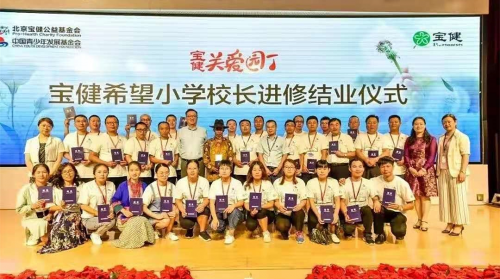 愛心助學公益行，寶健與美好“童”行，傳遞溫暖