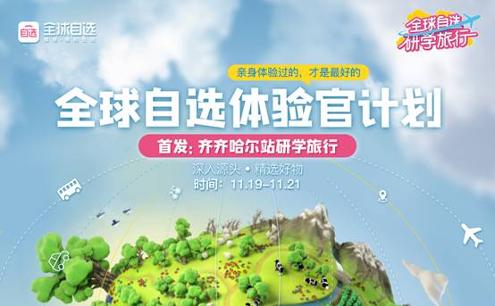 黑土地上的珍珠，全球自選體驗官溯源六水香大米