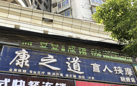 百度AI助盲行動(dòng)落地武漢，盲人按摩師體驗(yàn)AI工作模式