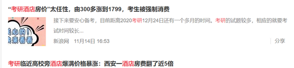 考研高校旁酒店爆滿價(jià)離譜?快收藏這些民宿，吃住幫你全搞定了!