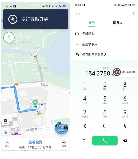 ColorOS 7 和百度地圖強強合作，快捷導航從閃回鍵開始