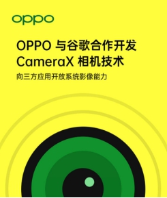 ColorOS 7 和百度地圖強強合作，快捷導航從閃回鍵開始