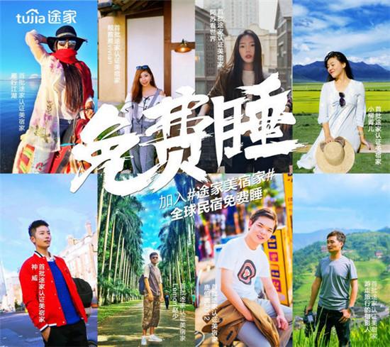1年內(nèi)用超低預(yù)算讓途家拿下17億+次C端品牌曝光量，這個(gè)團(tuán)隊(duì)如何做到?