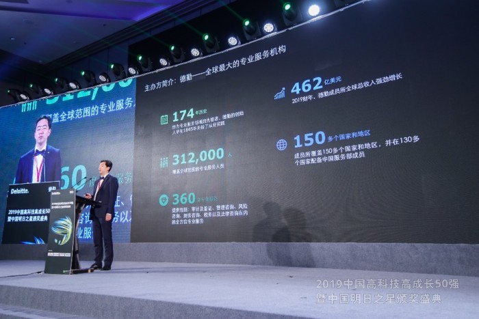 中國(guó)科技界的奧斯卡：食亨上榜德勤2019中國(guó)明日之星