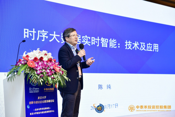 陳純?cè)菏?、區(qū)塊鏈地圖首席專家任軼復(fù)旦論壇暢談區(qū)塊鏈應(yīng)用場(chǎng)景
