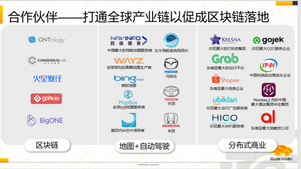 陳純?cè)菏俊^(qū)塊鏈地圖首席專家任軼復(fù)旦論壇暢談區(qū)塊鏈應(yīng)用場(chǎng)景