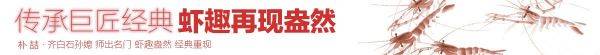 誰(shuí)的作品值得收藏？齊派藝術(shù)佳作 樸喆寫意花鳥(niǎo)畫四條屏