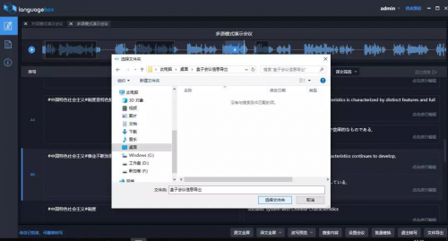 LanguageBox轉(zhuǎn)寫端功能重構(gòu)智能會(huì)議市場(chǎng)，效率升級(jí)！