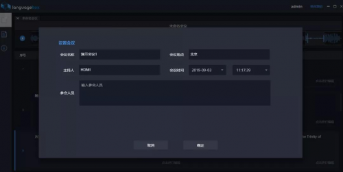LanguageBox轉(zhuǎn)寫端功能重構(gòu)智能會(huì)議市場(chǎng)，效率升級(jí)！