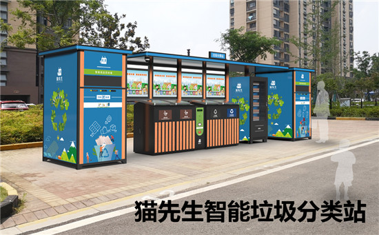 貓先生——把握垃圾分類商機，從改變社區(qū)環(huán)境入手。