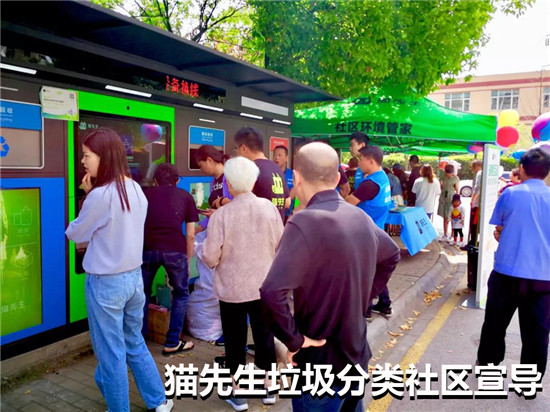 貓先生——把握垃圾分類商機，從改變社區(qū)環(huán)境入手。