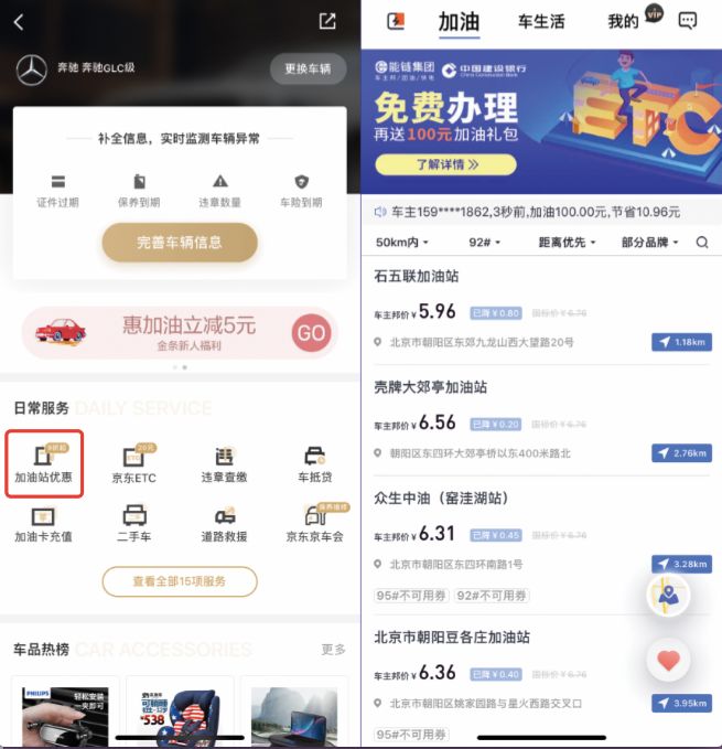 能鏈集團(tuán)（車主邦/團(tuán)油/快電）“朋友圈”持續(xù)壯大，攜手京東金融普惠終端用戶
