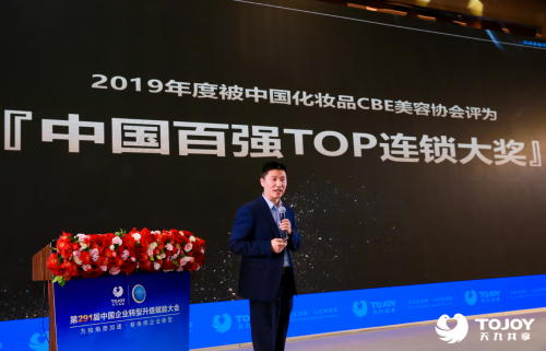 這是看臉的時代？天九共享賦能“TOPFACE”邁入“顏值經(jīng)濟(jì)”