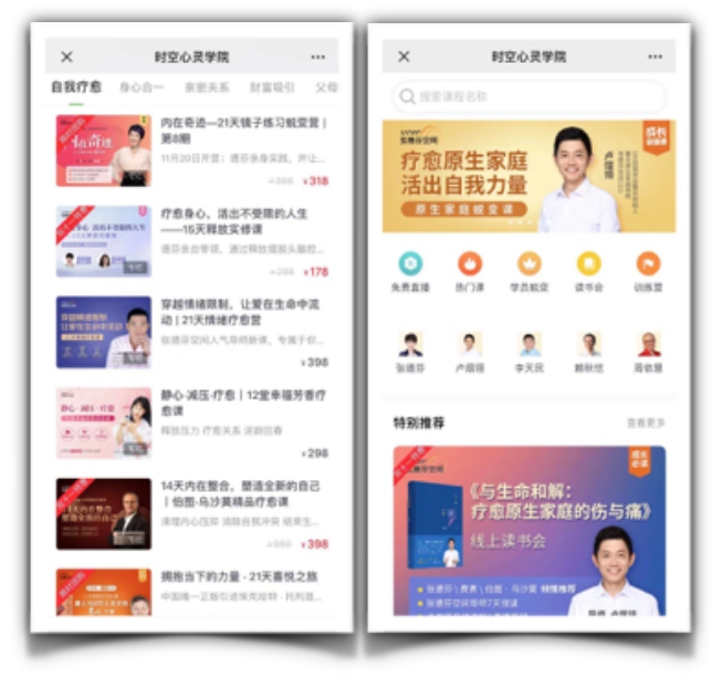 后流量時代，張德芬空間如何憑借幸福，斬獲千萬用戶青睞
