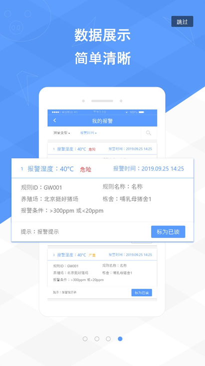 基于大數(shù)據(jù)應(yīng)用，挺好農(nóng)牧“方贊”管理分析平臺(tái)，如何給養(yǎng)殖戶(hù)創(chuàng)造價(jià)值？