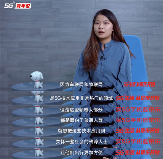 浙大團(tuán)隊(duì)設(shè)計(jì)5G智能盲杖，獲世界5G大會(huì)應(yīng)用揭榜賽京東特別獎(jiǎng)