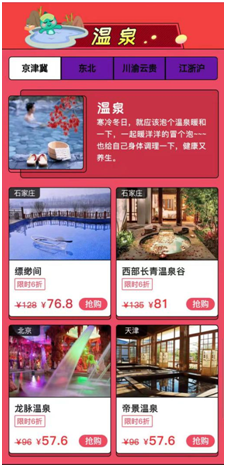 快票出行，感恩節(jié)搞這么大，震驚了