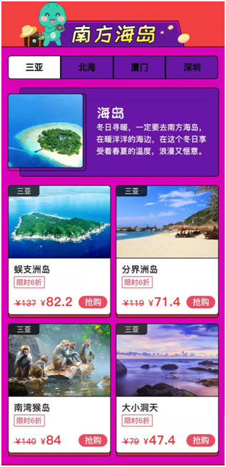 快票出行，感恩節(jié)搞這么大，震驚了