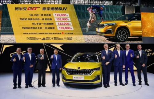 廣州車展開幕，柯米克GT四款車型12萬起售