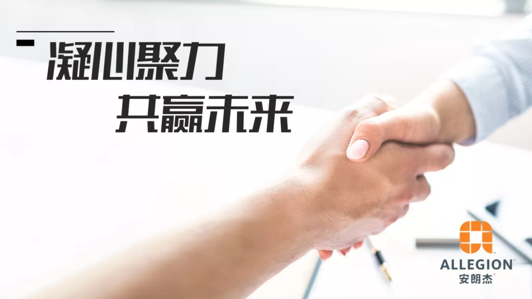 2019年安朗杰民用經(jīng)銷商年終總結(jié)頒獎會圓滿落幕