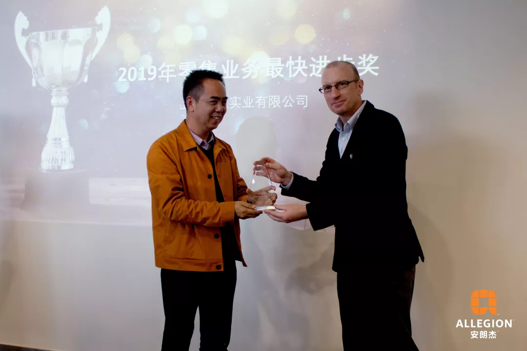 2019年安朗杰民用經(jīng)銷商年終總結(jié)頒獎會圓滿落幕