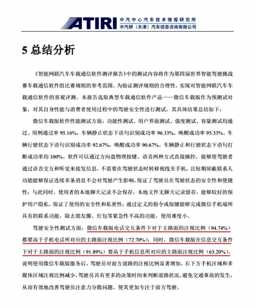 多款車(chē)型亮相廣州車(chē)展，騰訊智慧出行成績(jī)矚目