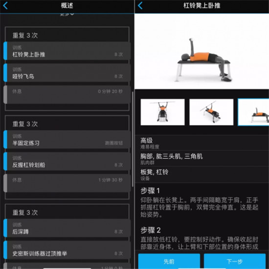 沒(méi)時(shí)間去健身房？沒(méi)關(guān)系！Garmin Venu早為你想好了對(duì)策