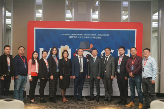 以國際化視野覓海外英才 2019“天府人才行動·海外行”歐洲專場