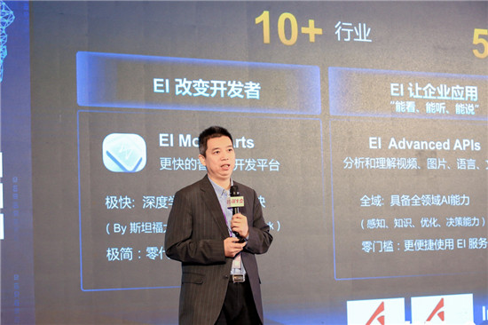 新裂變釋放新動(dòng)能，華為云持續(xù)創(chuàng)新加速千行百業(yè)智能升級(jí)
