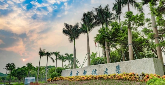 2020 ASC世界大學(xué)生超算競(jìng)賽正式啟動(dòng)，南方科技大學(xué)成為東道主