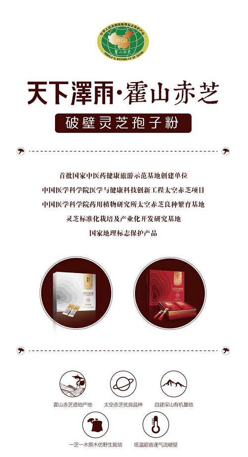 天下澤雨霍山赤芝、霍山石斛再次通過全產(chǎn)業(yè)鏈有機(jī)產(chǎn)品認(rèn)證