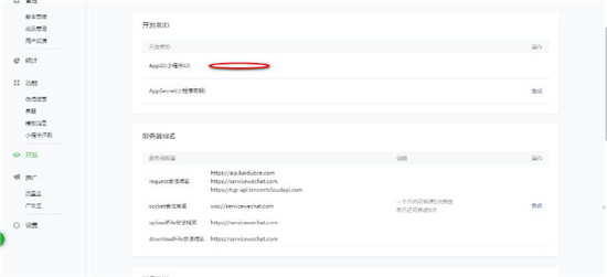 如何快速將百度大腦AI技術內(nèi)置智能小程序中