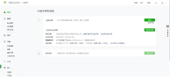 如何快速將百度大腦AI技術內(nèi)置智能小程序中
