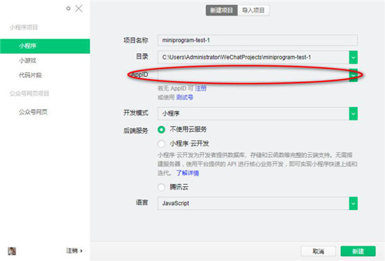 如何快速將百度大腦AI技術內(nèi)置智能小程序中