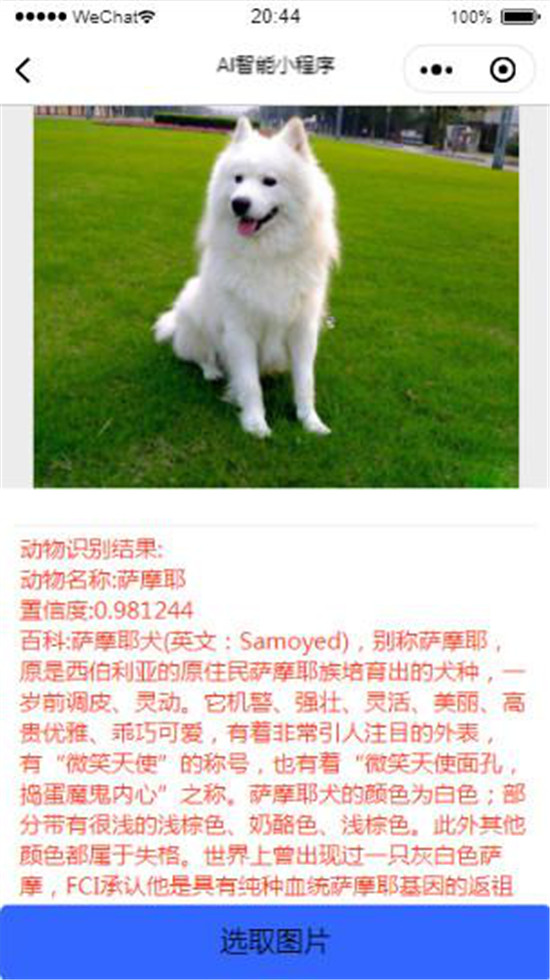 如何快速將百度大腦AI技術內(nèi)置智能小程序中