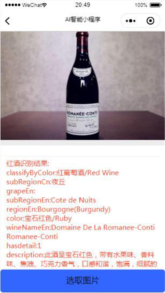 如何快速將百度大腦AI技術內(nèi)置智能小程序中