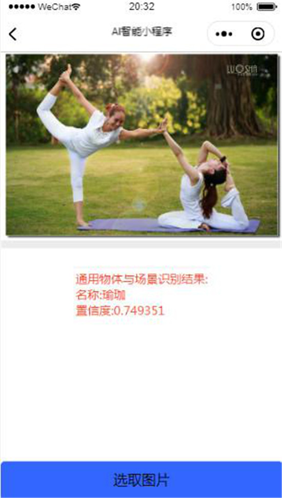 如何快速將百度大腦AI技術內(nèi)置智能小程序中