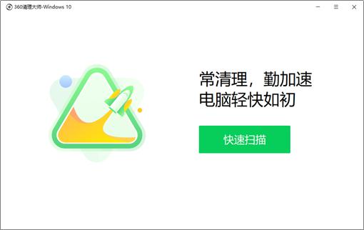 簡約，但不簡單，360安全衛(wèi)士全新獨立產(chǎn)品“衛(wèi)”你而來