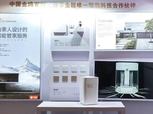 拓牛智能垃圾桶現(xiàn)身金雞百花電影節(jié)，帶來(lái)全球最新黑科技