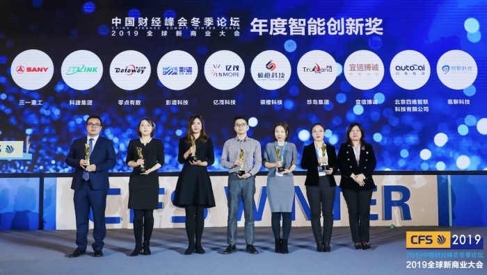 AI 助力企業(yè)智能獲客 易聊科技獲評(píng)“2019年度智能創(chuàng)新獎(jiǎng)”