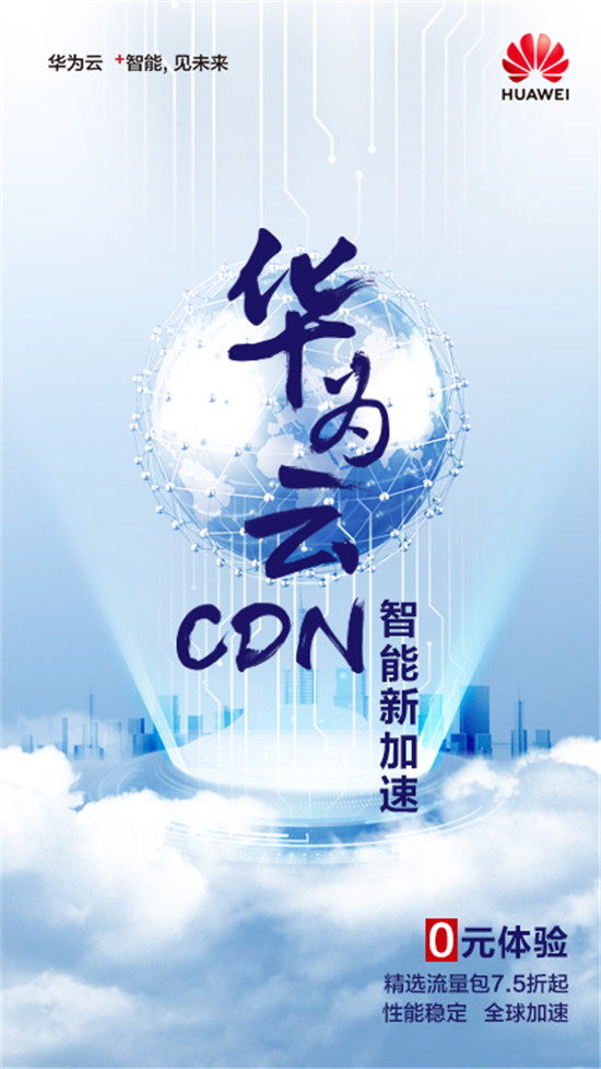 以英雄之名為S9總決賽助攻! 虎牙直播and華為云，team work才會(huì)贏