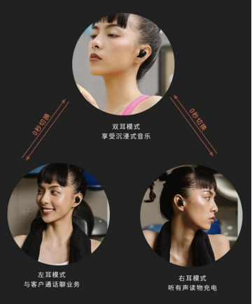 “真”無線耳機，雙主機模式已成標配