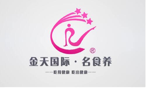 政府助企打造千億級(jí)食養(yǎng)產(chǎn)業(yè)，金天國(guó)際推動(dòng)健康產(chǎn)業(yè)升級(jí)