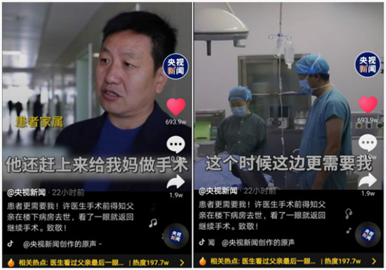 37分鐘！萬米高空，醫(yī)生用嘴吸尿800毫升救回老人，抖音獲贊700萬