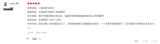 5G手機使用體驗如何？三星Galaxy A90 5G用戶告訴你