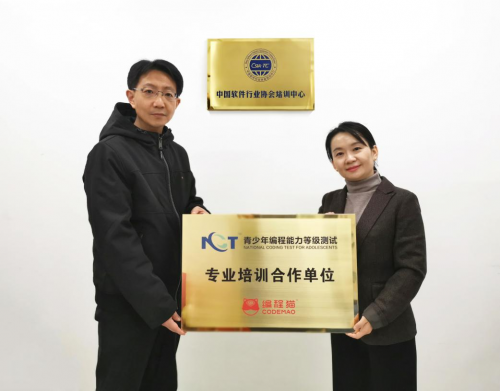 編程貓成為NCT全國青少年編程能力等級測試專業(yè)培訓合作單位